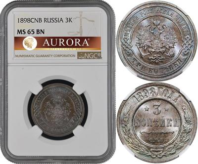 3 копейки 1898 года