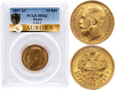 15 рублей 1897 года