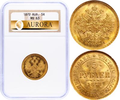 5 рублей 1872 года СПБ НI