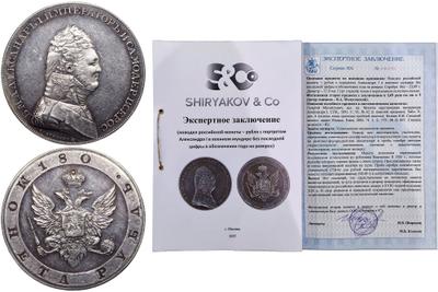 1 рубль 1806 года