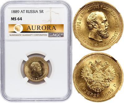 5 рублей 1889 года