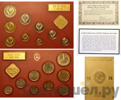 Годовой набор 1976 года ЛМД Госбанка СССР