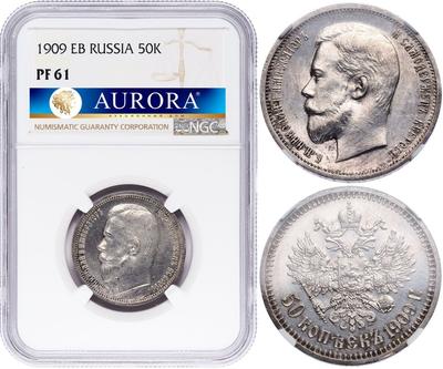 50 копеек 1909 года ЭБ