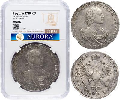 1 рубль 1719 года