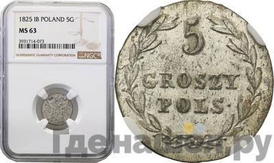 5 грошей 1825 года IВ Для Польши
