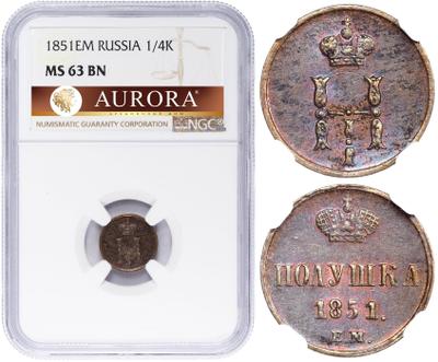 Полушка 1851 года