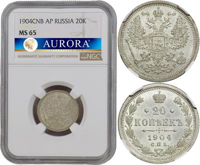 20 копеек 1904 года СПБ АР