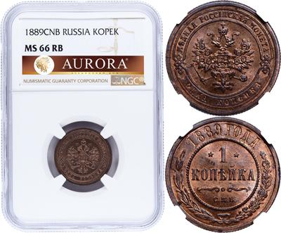 1 копейка 1889 года СПБ