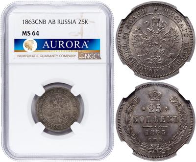 25 копеек 1863 года СПБ АБ