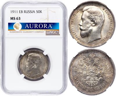 50 копеек 1911 года ЭБ