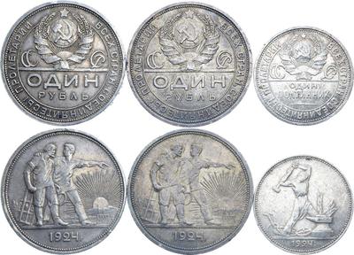 Один полтинник 1924 года
