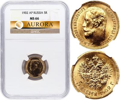 5 рублей 1902 года АР