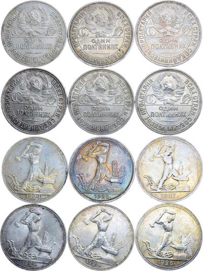 Один полтинник 1924 года