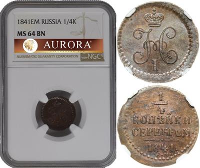 1/4 копейки 1841 года