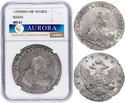 1 рубль 1755 года