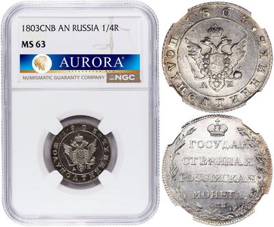 Полуполтинник 1803 года