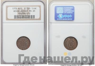 Полушка 1773 года