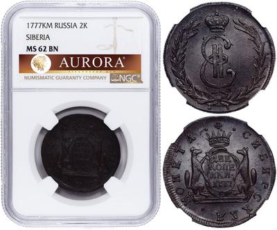 2 копейки 1777 года