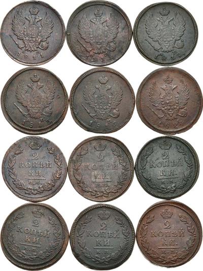 2 копейки 1811 года