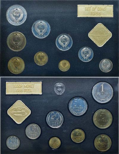 1 рубль 1986 года