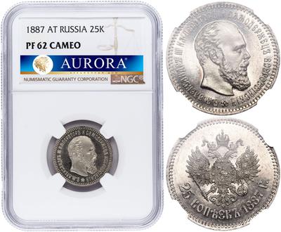 25 копеек 1887 года АГ