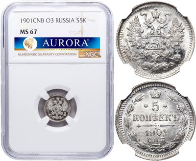 5 копеек 1901 года