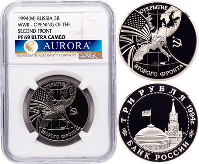 3 рубля 1994 года ЛМД