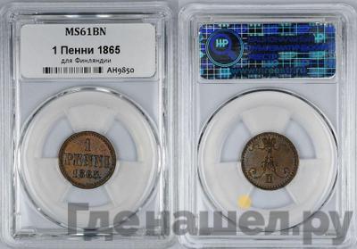 1 пенни 1865 года  Для Финляндии