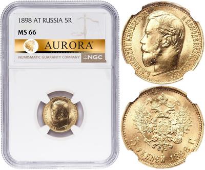 5 рублей 1898 года