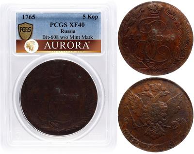 5 копеек 1765 года