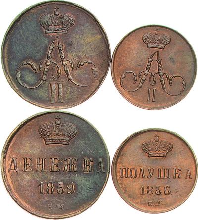 Полушка 1856 года ЕМ