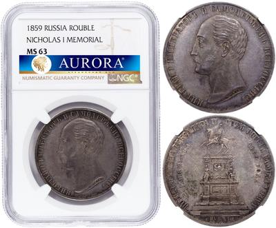 1 рубль 1859 года  Николай I на коне