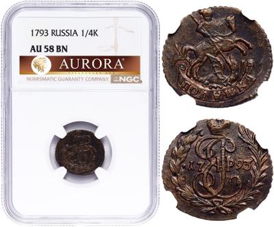 Полушка 1793 года