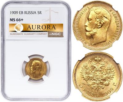 5 рублей 1909 года