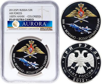 3 рубля 2012 года СПМД