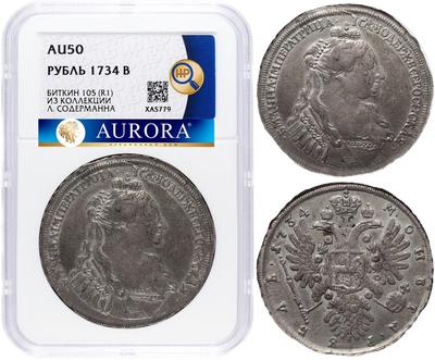 1 рубль 1734 года