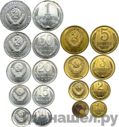 Годовой набор 1968 года ЛМД Госбанка СССР