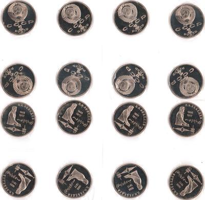 1 рубль 1991 года  Лебедев