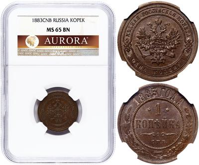 1 копейка 1883 года СПБ