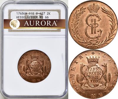 2 копейки 1768 года