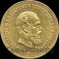 10 рублей 1888 года АГ