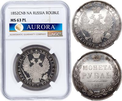 1 рубль 1852 года