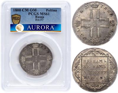 Полтина 1800 года