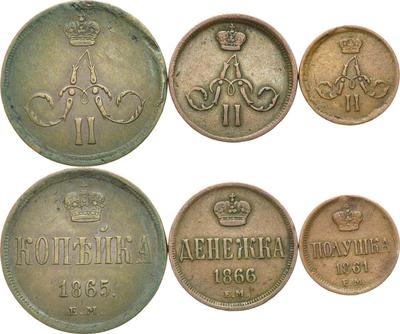 Полушка 1861 года