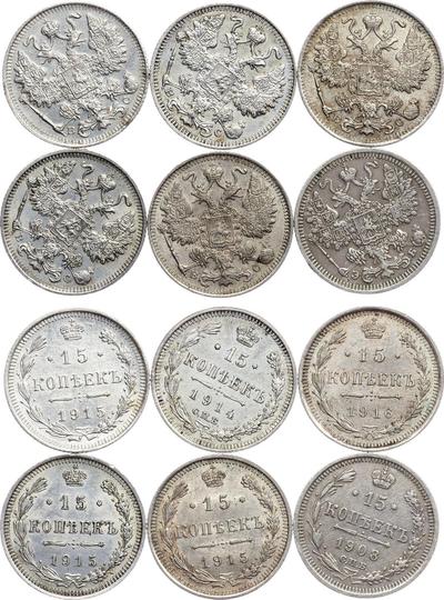 15 копеек 1908 года СПБ ЭБ