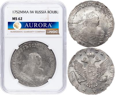 1 рубль 1752 года