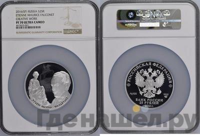 25 рублей 2016 года СПМД