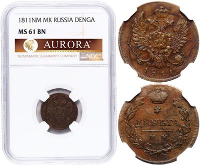 Деньга 1811 года