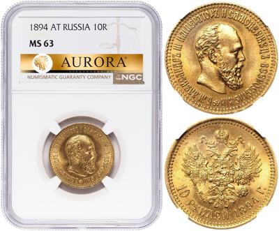 10 рублей 1894 года АГ