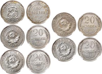 20 копеек 1923 года